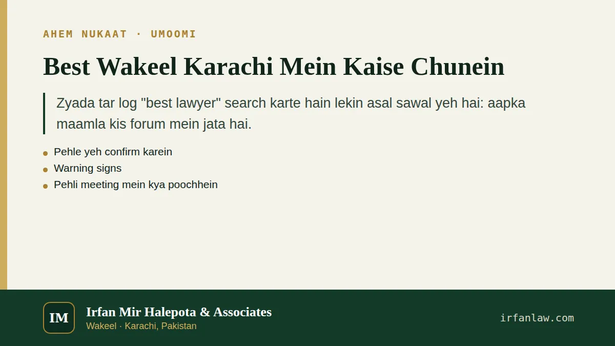 Best Wakeel Karachi Mein Kaise Chunein: ahem nukaat ka khulasa