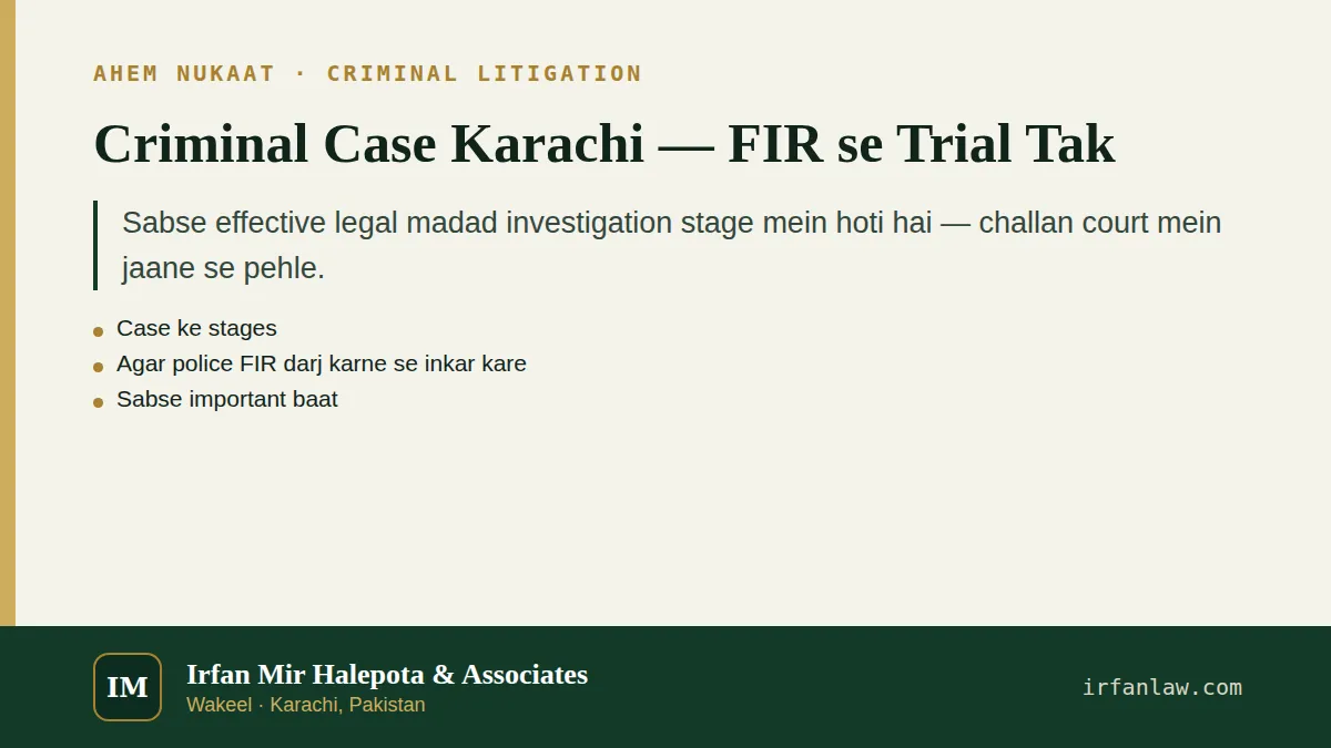 Criminal Case Karachi — FIR se Trial Tak: ahem nukaat ka khulasa