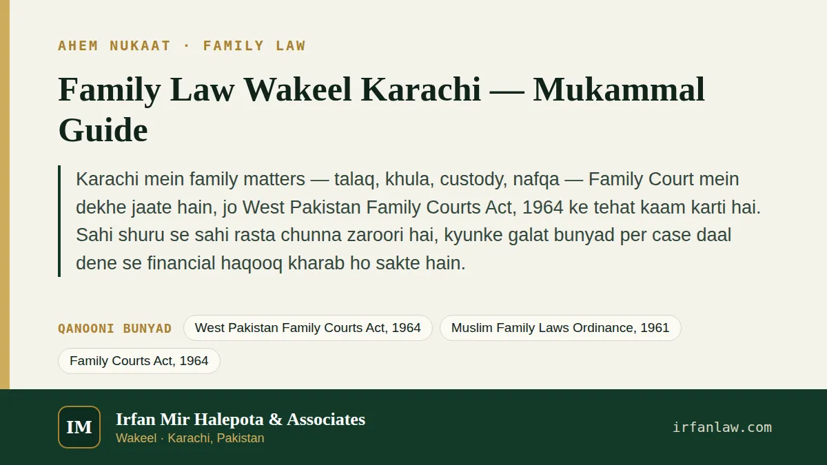 Family Law Wakeel Karachi — Mukammal Guide: ahem nukaat ka khulasa, qanooni bunyad West Pakistan Family Courts Act, 1964