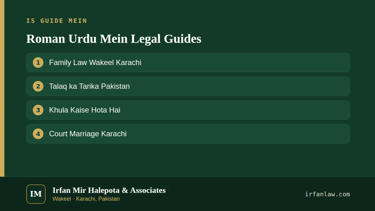 Roman Urdu Mein Legal Guides: is safhe ke 4 hisson ka jaiza