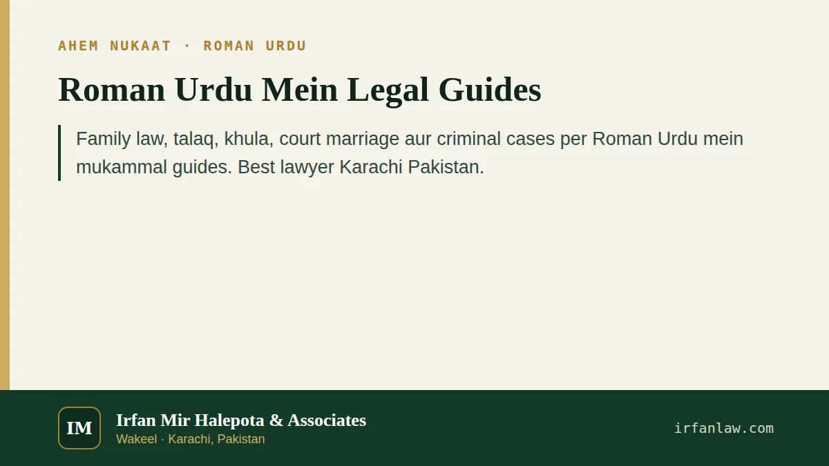 Roman Urdu Mein Legal Guides: ahem nukaat ka khulasa