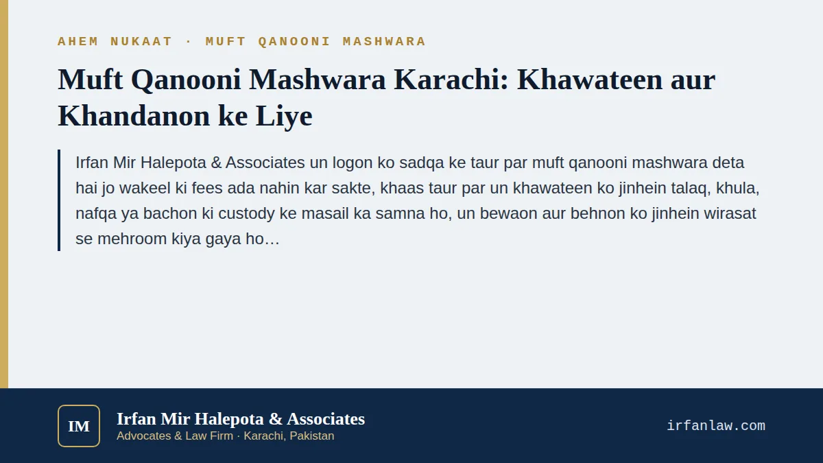 Muft Qanooni Mashwara Karachi: Khawateen aur Khandanon ke Liye: ahem nukaat ka khulasa