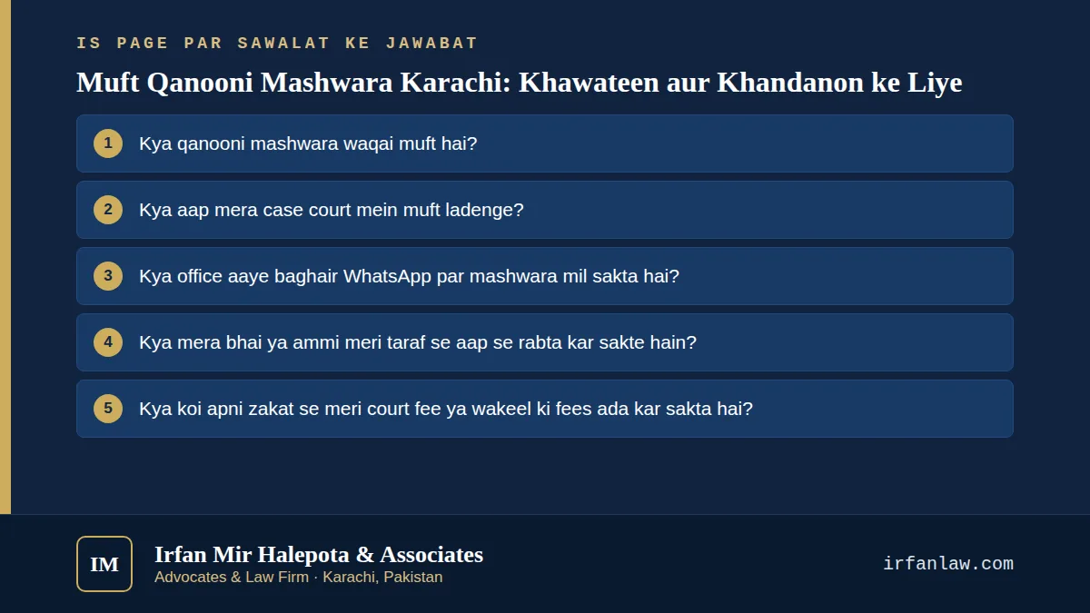 Muft Qanooni Mashwara Karachi: Khawateen aur Khandanon ke Liye: 6 aam sawalat ke jawabat, maslan “Kya qanooni mashwara waqai muft hai?”